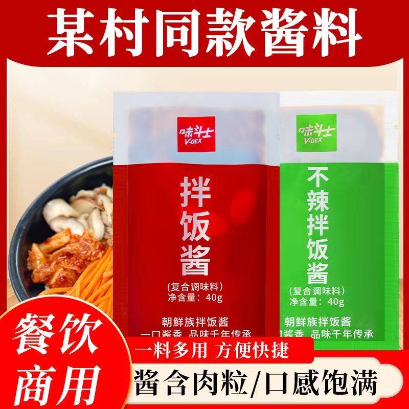 米村拌饭酱味斗士韩式石锅拌饭酱商用韩式辣酱料理店用不辣米春村