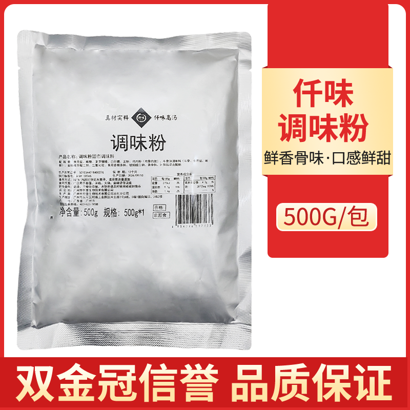 酸菜鱼调味粉酸汤鱼底料