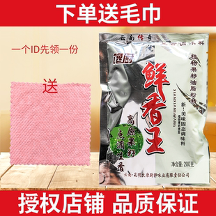 馋厨鲜香王油脂粉精调味料200g火锅烧烤炒菜麻辣烫汤底增香回味粉