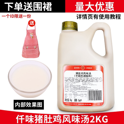 仟味猪肚鸡胡椒火锅底料拉面