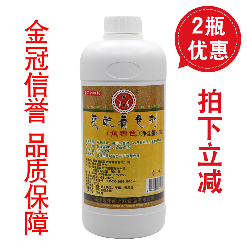 焦糖卤水1000g酱油包邮图片