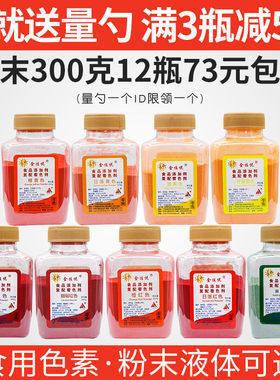 顶好食用色素柠檬黄鸡蛋黄食品级