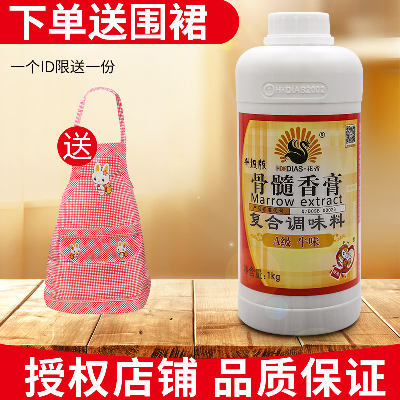 大厨四宝花帝骨髓香膏牛肉味牛杂煲牛肉面牛肉火锅卤肉1kg包邮