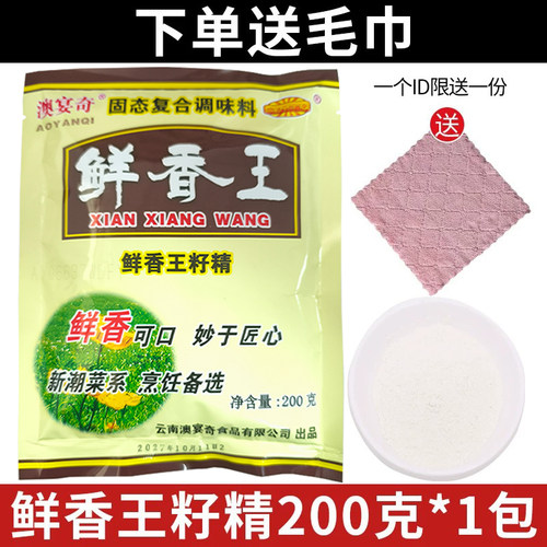 澳宴奇200g烧烤卤料1包包邮