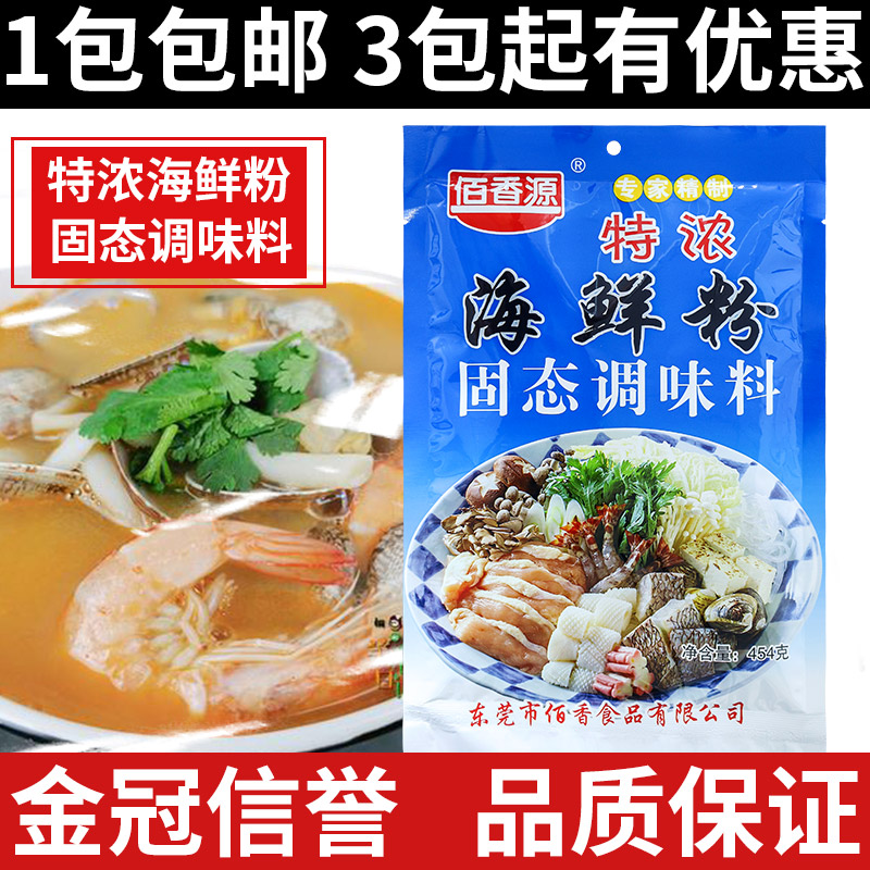 调味料云吞汤底麻辣烫火锅海鲜粉