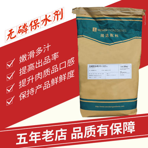 闻达无磷保水剂保水剂闻达