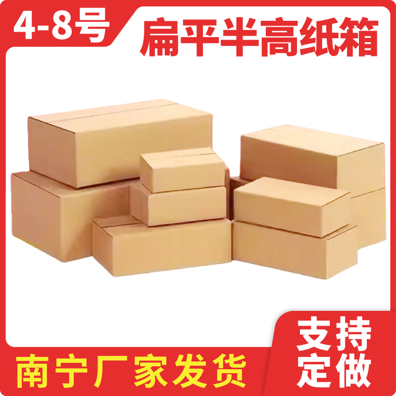 邮政纸箱工厂批发物流搬家打包