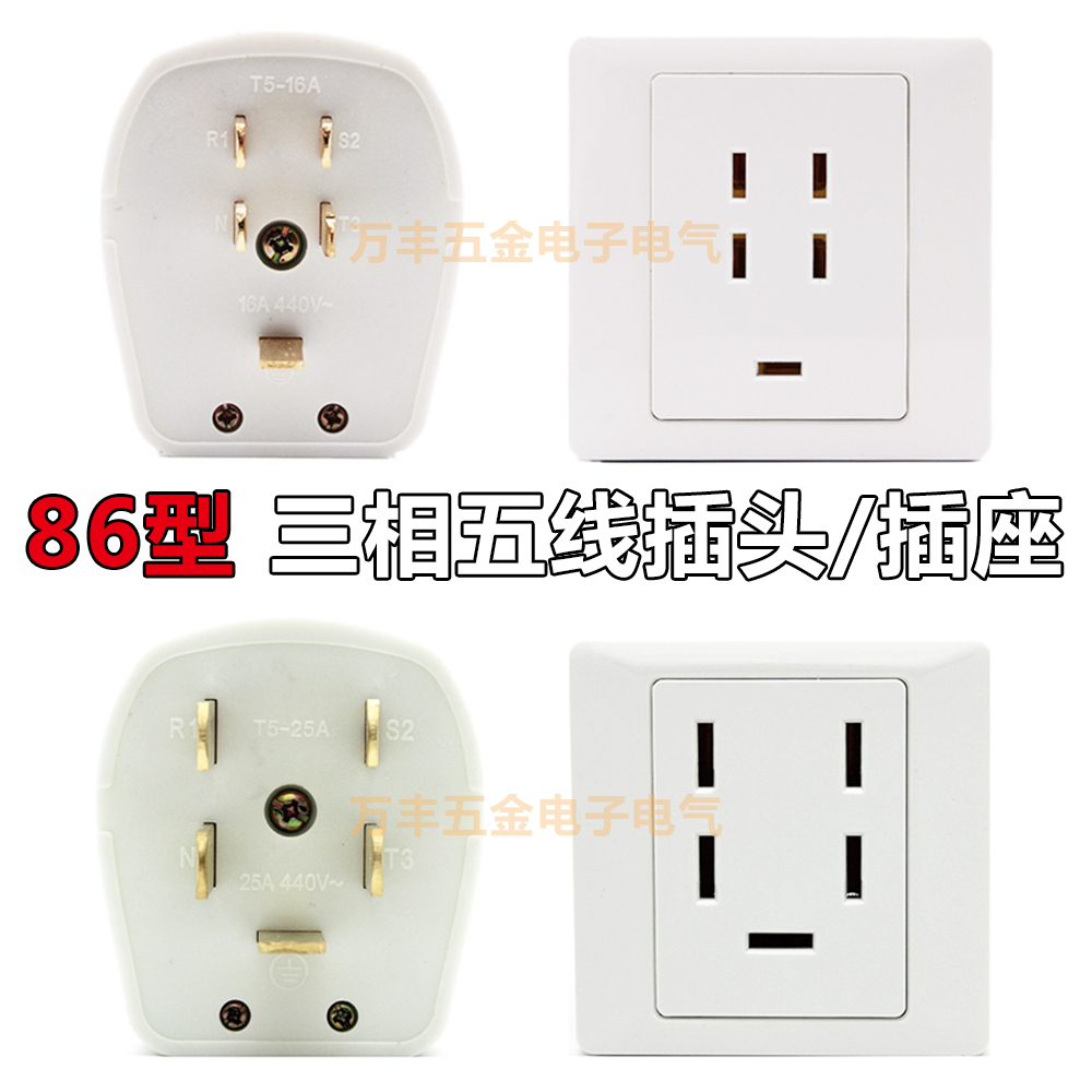 龙榜380v三相五线工业插头插座大功率86面板型暗装16a25a五孔扁脚