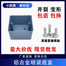 86H50 86金属型铝合金接线盒明装 明盒 铝明盒 H40 铝合金底盒