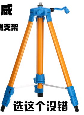 军威凯特阿洛伊水平仪三角架支架铝合金加厚三脚架投线仪水准仪架