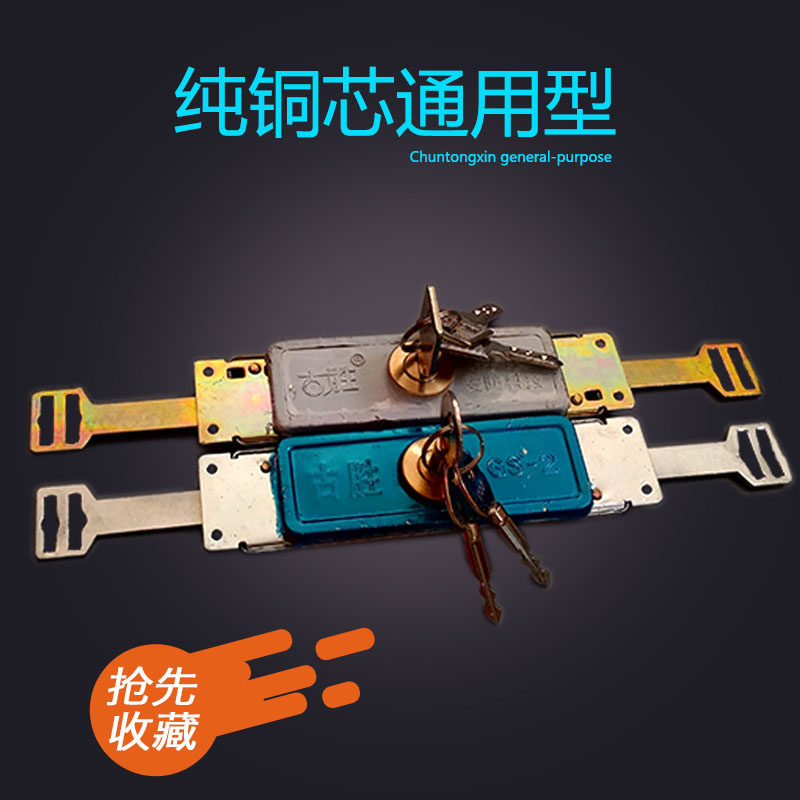 xbm牌卷帘门锁 十字防盗门锁 全铜锁芯卷门锁 卷闸门锁 装在中间