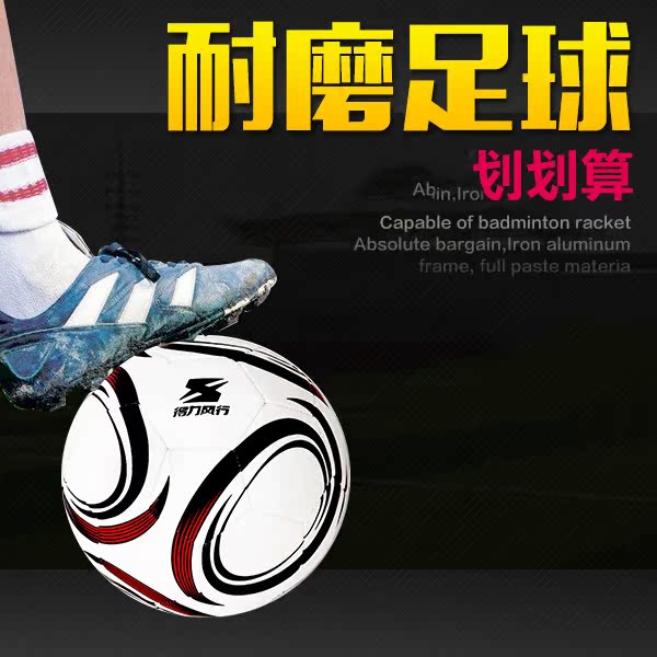 Ballon de football - Ref 7388 Image 2