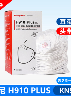 霍尼韦尔KN95口罩H910 Plus防工业粉尘 防飞沫H901口罩 H910V有阀
