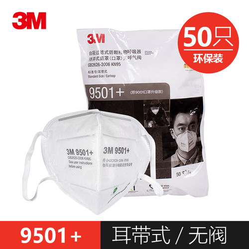 无纺布3M防尘KN95口罩颗粒物透气