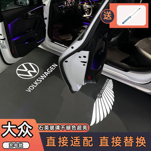 适用大众速腾车门迎宾灯途观帕萨特岳迈腾探歌凌渡充电款天使之翼
