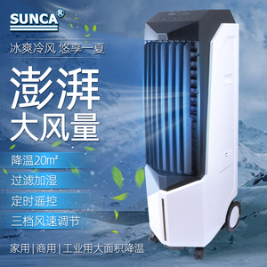 立式冷风机办公客厅微加湿风扇