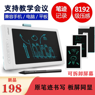 乐写可视智能数位板 电脑绘图网课教学直播手写板PPT批注可连手机