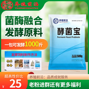 养殖前沿发酵菌宝菜籽饼豆粕自制发酵饲料小龙虾水产育苗肥水诱食