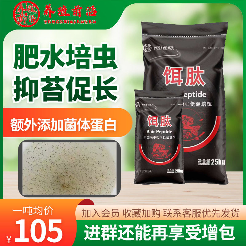 养殖前沿饵肽小龙虾螃蟹生化黄腐酸钾抑制控青苔生长培虫秋冬肥水,畜牧/养殖物资,水质调节剂,淘宝优惠券,粉丝福利购,淘宝优惠卷