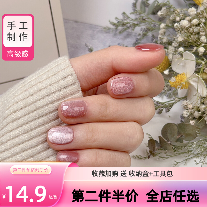 纯手工穿戴甲2023新款裸粉晶石猫眼爆闪显白光疗美甲贴片可拆可卸