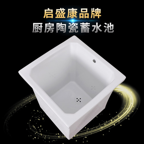 厨房陶瓷蓄水池储水缸启盛康橱柜