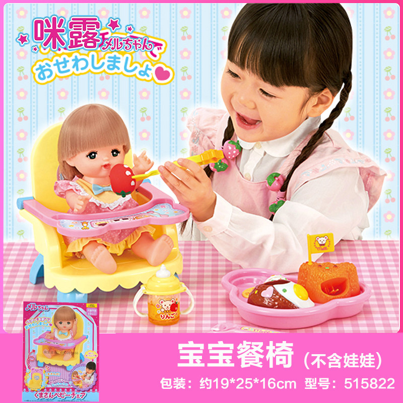 新款现货日本咪露宝宝餐椅仿真洋娃娃配件医生女孩过家家儿童玩具使用感如何?