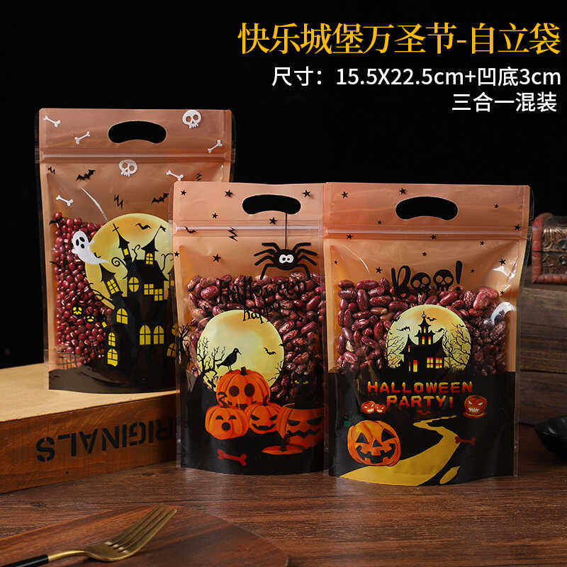 万圣节包装袋鬼节糖果包装