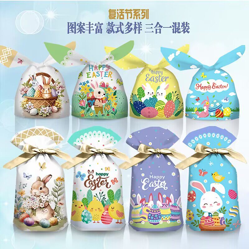 复活节糖果新款礼物兔子彩蛋烘焙礼品袋礼品丝带口袋回礼包装袋