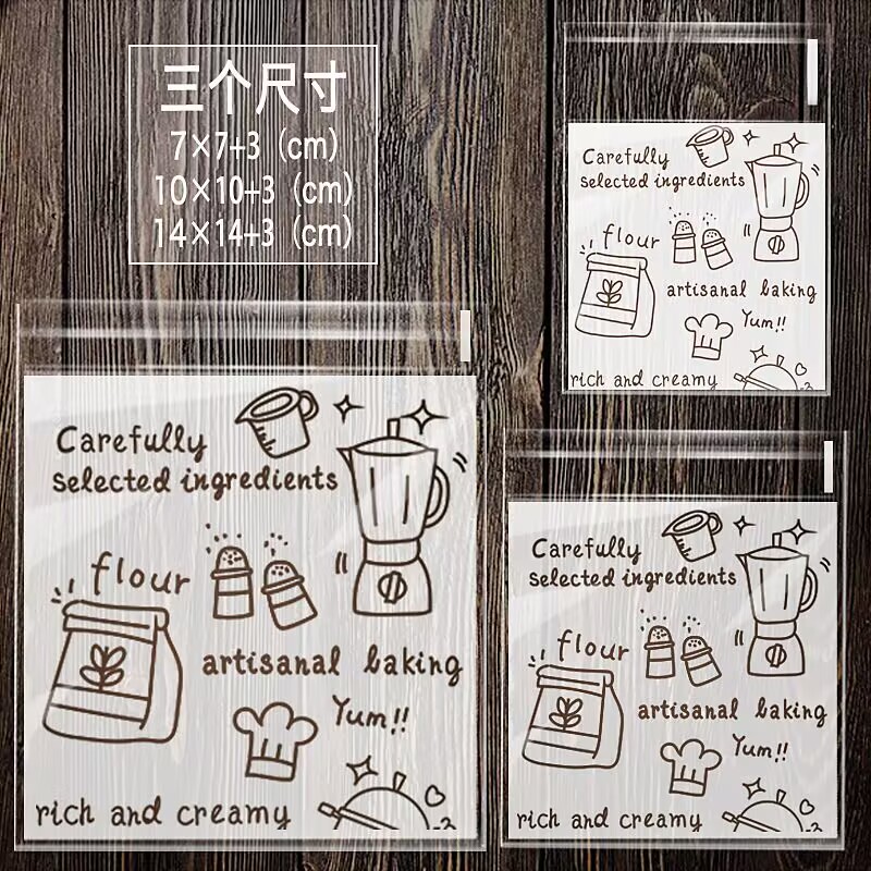 饼干包装袋自封袋吐司打包自粘袋烘焙食品曲奇雪花酥点心面包袋子