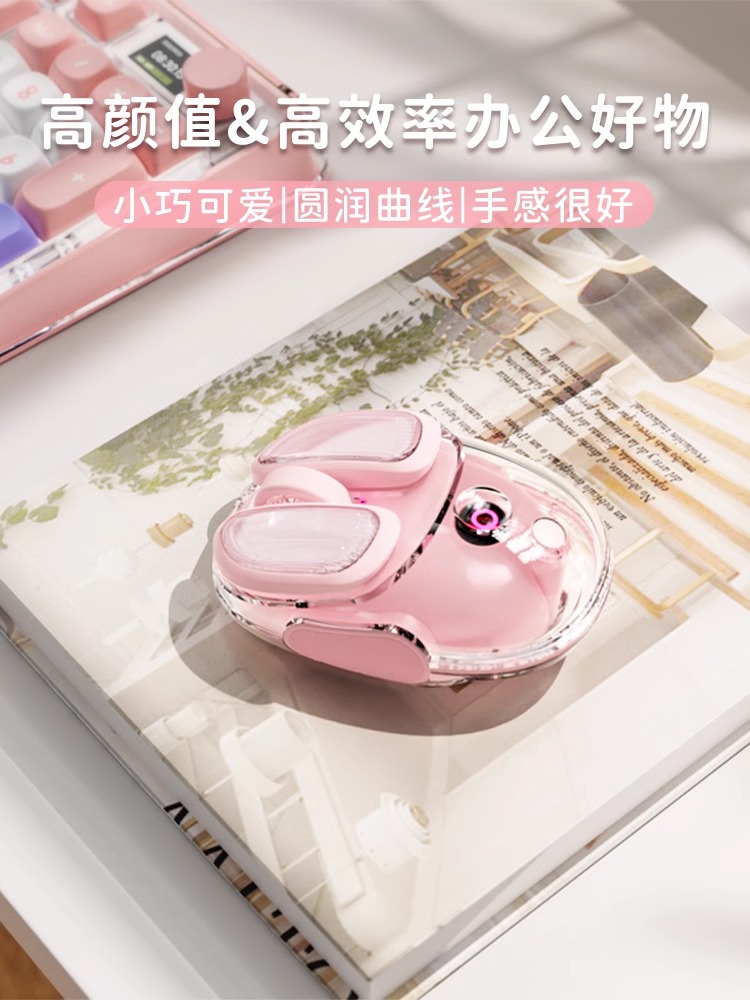 前行者Q9小土豆无线蓝牙鼠标透明粉色女生可爱高颜值静音办公充电
