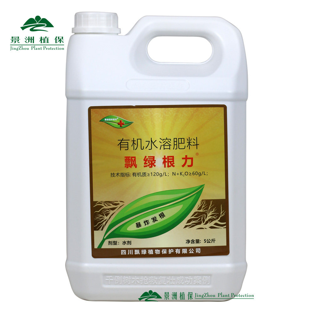 飘绿根力 有机水溶肥料园林绿化生根液重庆景洲园林