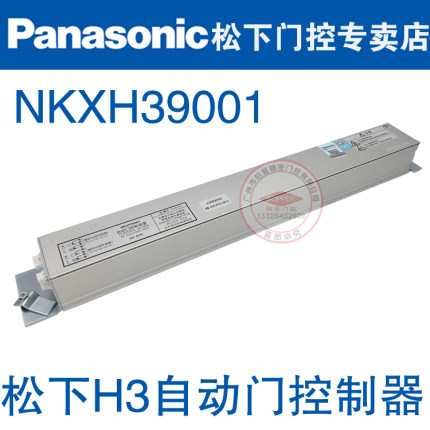 松下NKXH39001自动门控制装置松下H3自动门平移门感应门控制器