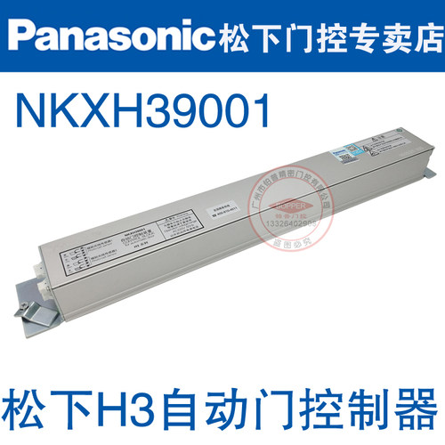 松下NKXH39001自动门控制装置松下H3自动门平移门感应门控制器