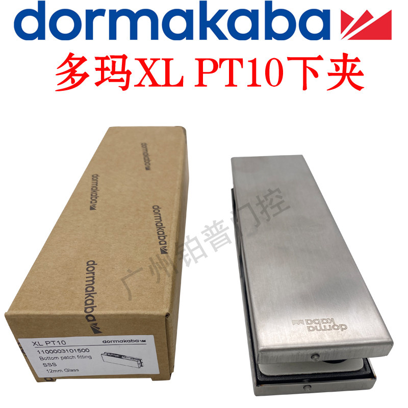 多玛玻璃门门夹XL PT10下门夹