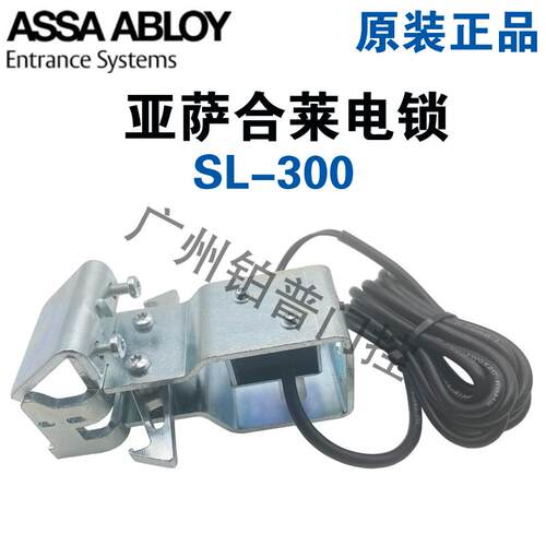 besam必盛SL300自动门电锁安装费亚萨合莱自动门电锁遥控锁