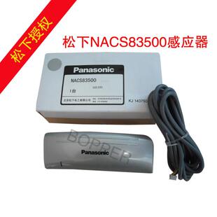 松下感应器NACS83500松下微波感应器 自动门探头 自动门感应器