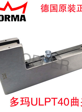 原装多玛曲夹ULPT40七字夹地弹簧配套门夹玻璃门固定夹玻璃门曲夹