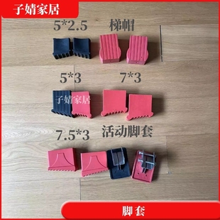 关节升降多功能工程梯人字梯塑胶防滑脚垫铝合金梯子配件脚套