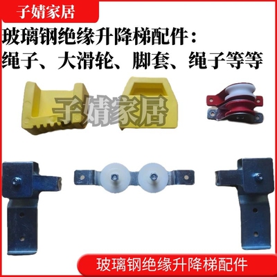 升降梯防滑脚套帽滑轮