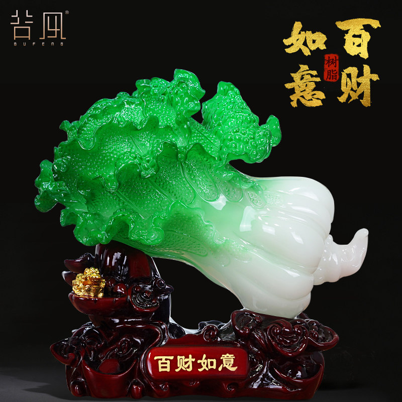 百财玉白菜金蟾摆件大号开业礼品摆设品客厅摆件店铺公司开业礼物在类目 家居饰品, 摆件中 - 来自Buy2taobao.com提供专业的淘宝代购服务