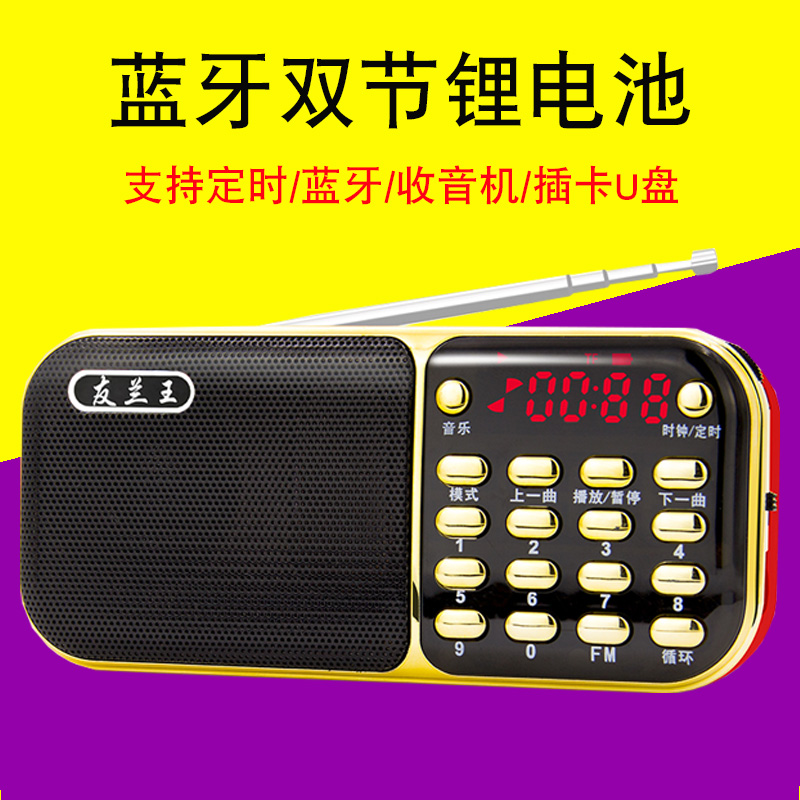 老人专用随身听播放器