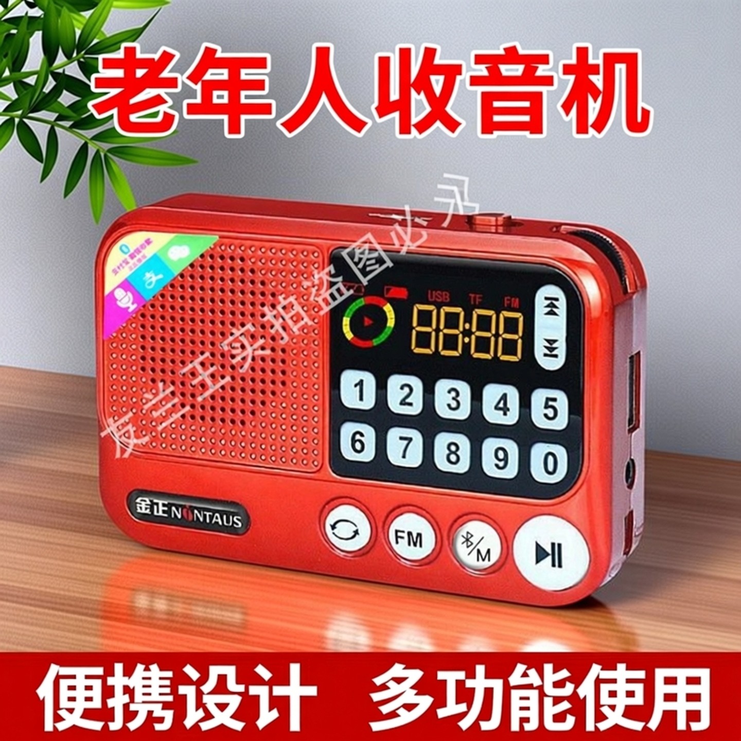 金正新款老年人收音机便携式充电播放器多功能插卡蓝牙音箱唱戏机