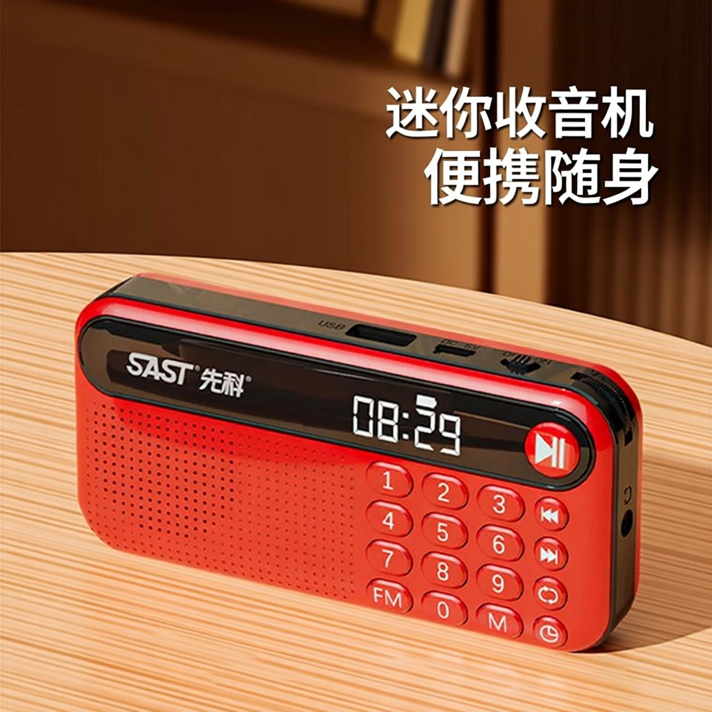 先科2025新款收音机老人专用随身听老年插卡迷你小型半导体播放器