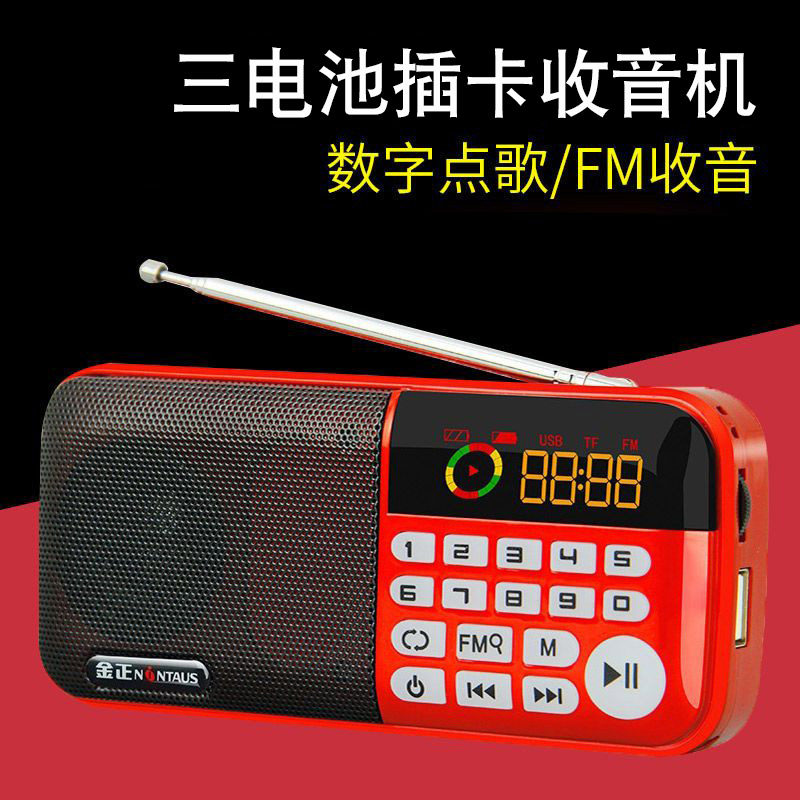 金正收音机老人专用老年人随身听播放器可充电半导体小型2025新款
