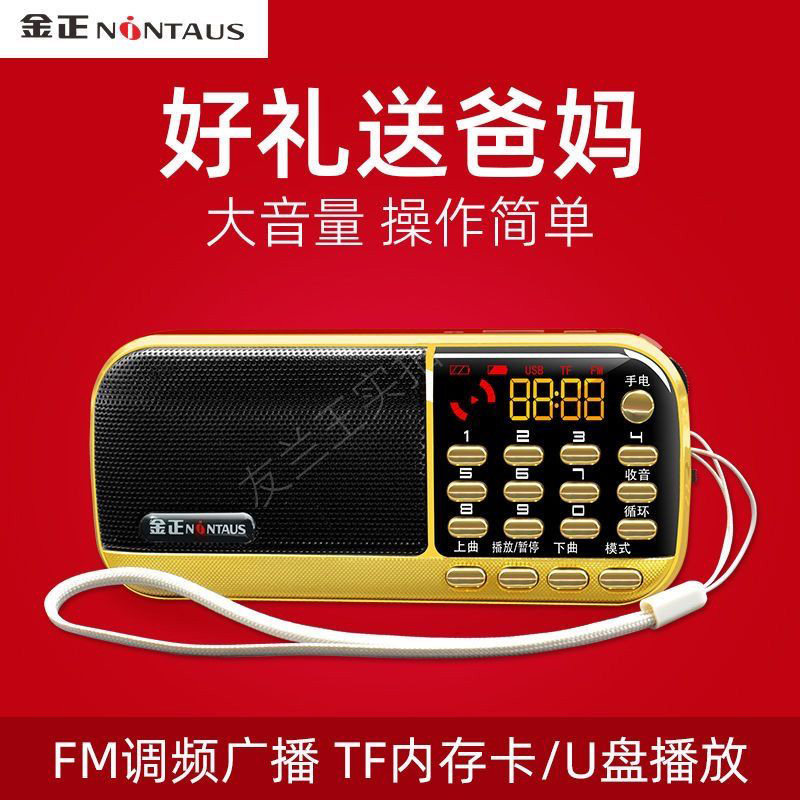 金正新款收音机老人老年人便携式小型迷你音箱响插卡随身听播放器