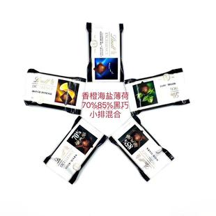 85%黑巧小排 健康低糖法国工厂瑞士莲70% 新货到 梦澜坊代购