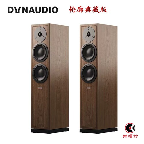 Dynaudio丹拿轮廓典藏版落地音箱