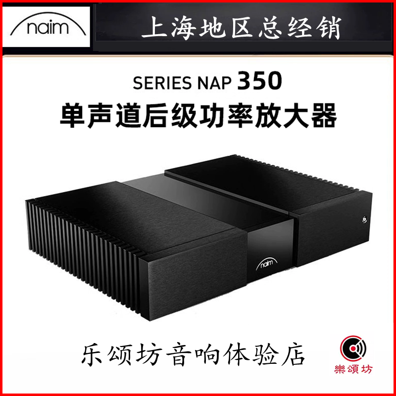 英国Naim/名 NAP 350参考级单声道后级功率放大器 HIFI大功率功放