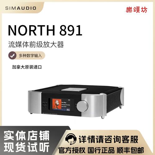 惊雷NORTH891流媒体前级家用功放