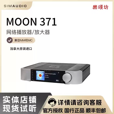 SIMAUDIO惊雷COMPASS371功放